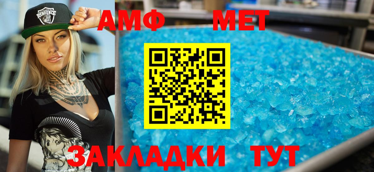 Amphetamine VHQ Кунгур