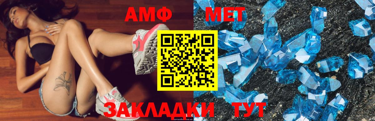 АМФЕТАМИН 97%  Амфетамин  Кунгур  Вход с VPN  Amphetamine 