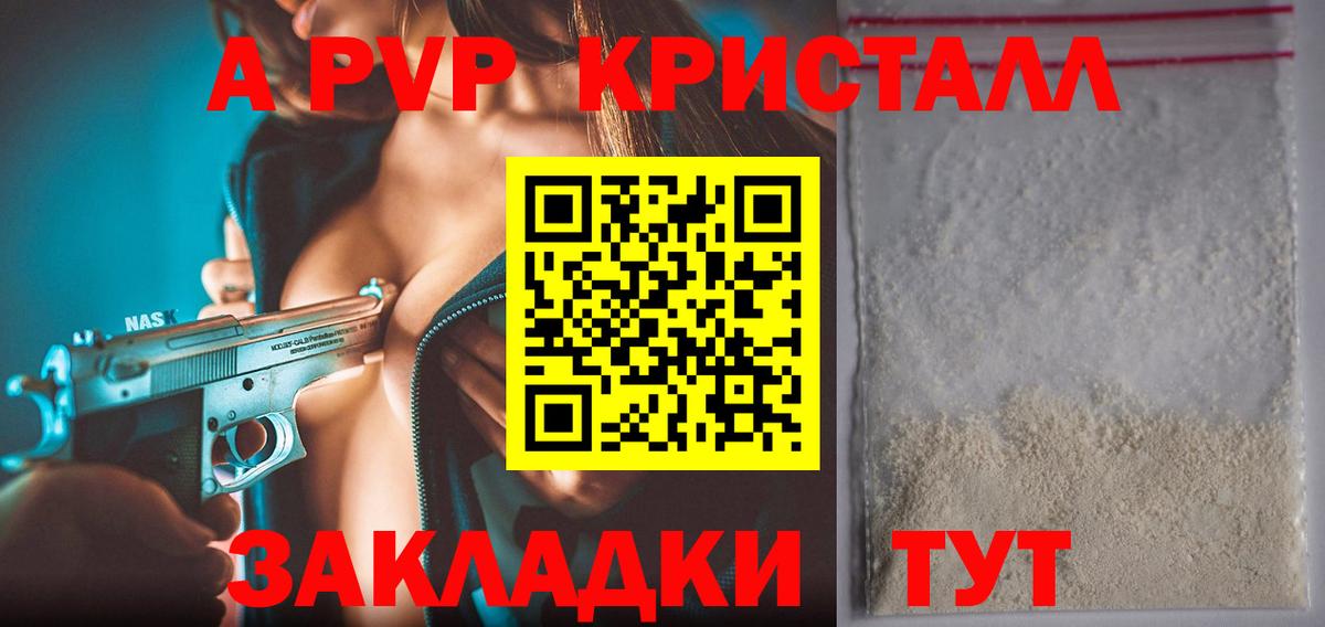 A PVP СК  Alfa_PVP  где можно купить наркотик  Alpha-PVP VHQ  Вход с VPN  Кунгур 