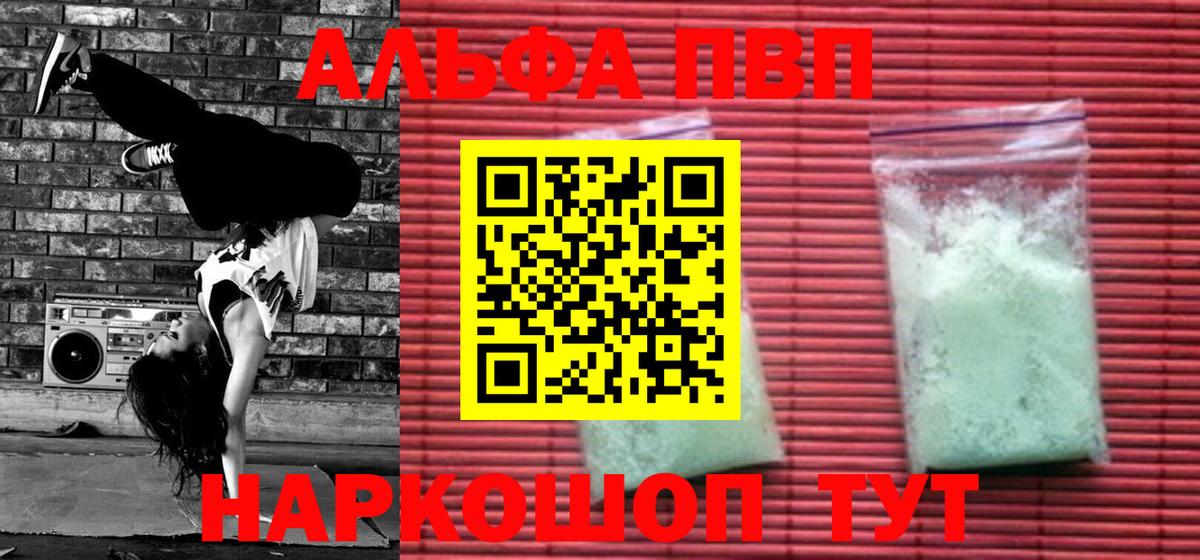 A PVP кристаллы Кунгур