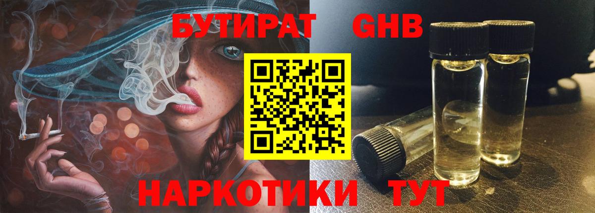 Кунгур  Бутират Butirat  Бутират  Вход с VPN 