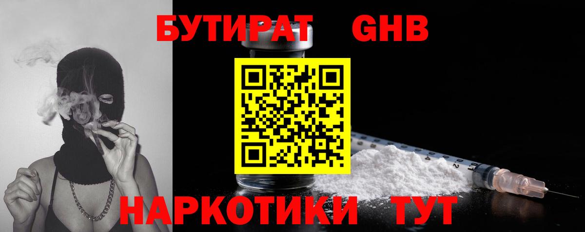 Гашиш  Вход с VPN  Конопля  Кунгур  МЕФ кристаллы  НБОМе 