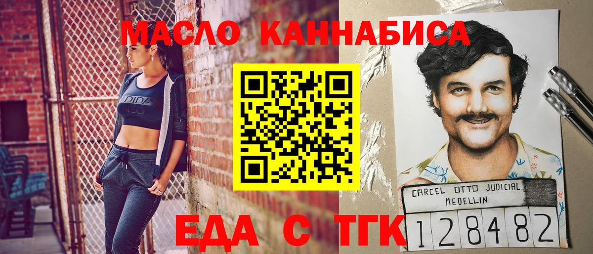 Cannafood конопля  Вход с VPN  Кунгур 
