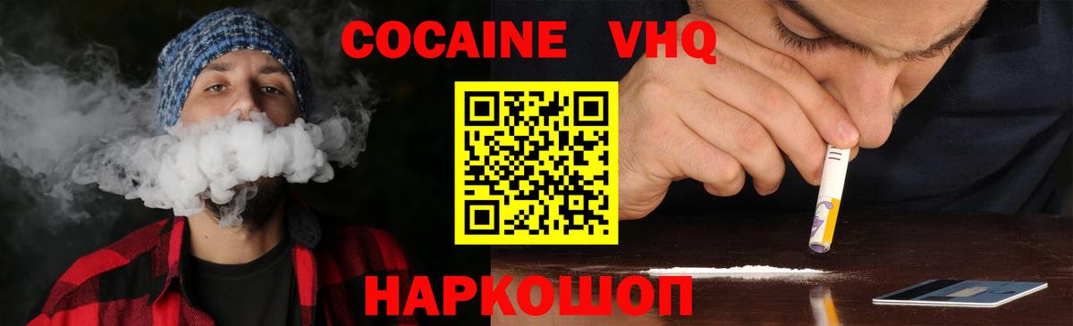 Кунгур  Cocaine Перу  Cocaine  Вход с VPN 