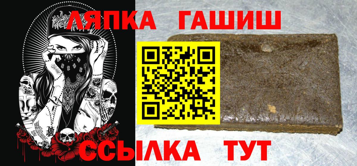 ГАШ убойный  Гашиш индика сатива  Вход с VPN  Кунгур 