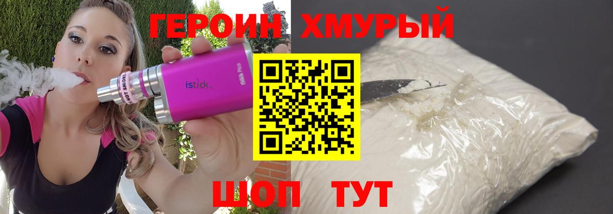 ГЕРОИН Heroin Кунгур