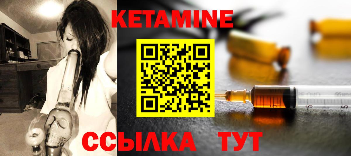 КЕТАМИН ketamine Кунгур