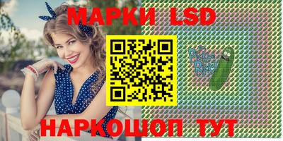 марки lsd Будённовск
