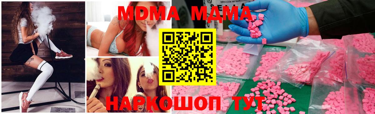 Кунгур  МДМА  МДМА кристаллы  Вход с VPN  MDMA кристаллы 