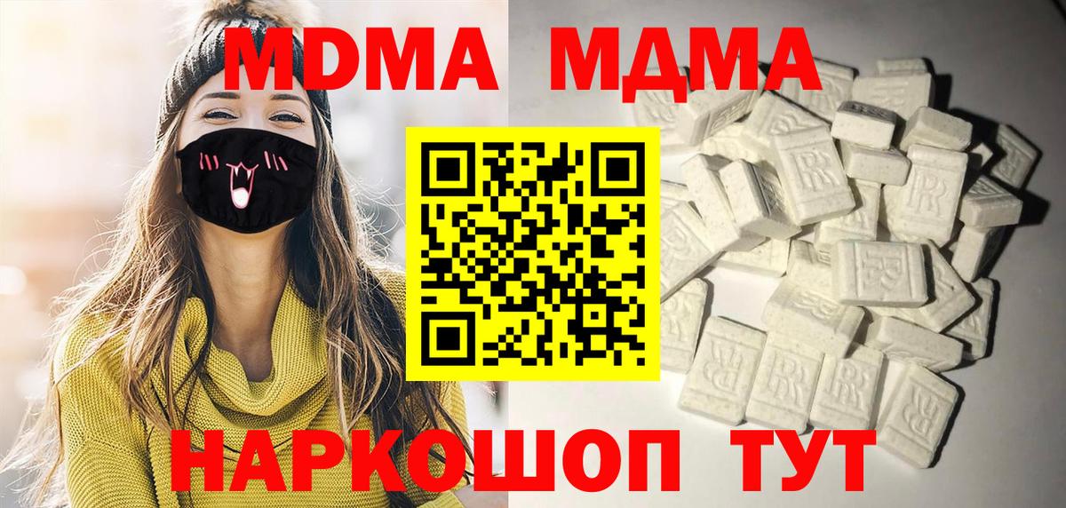 МДМА кристаллы Кунгур