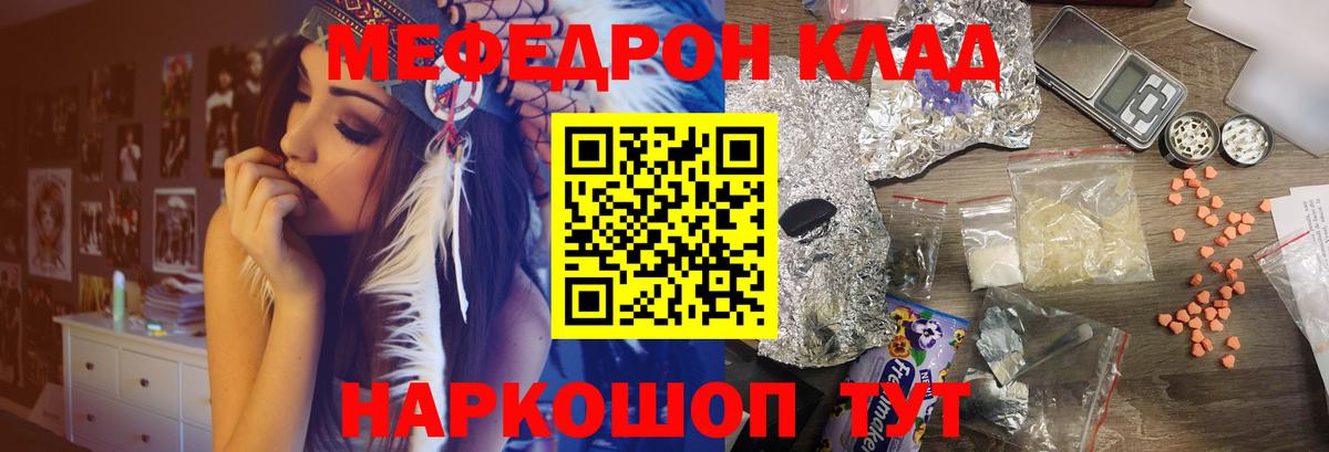 Меф мяу мяу мука Кунгур