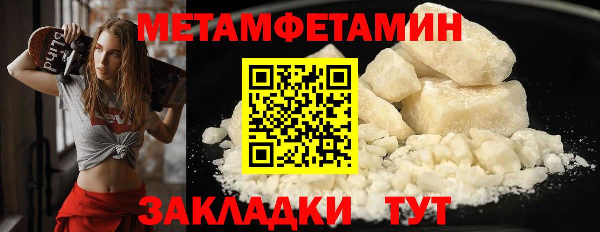 Метамфетамин пудра Кунгур