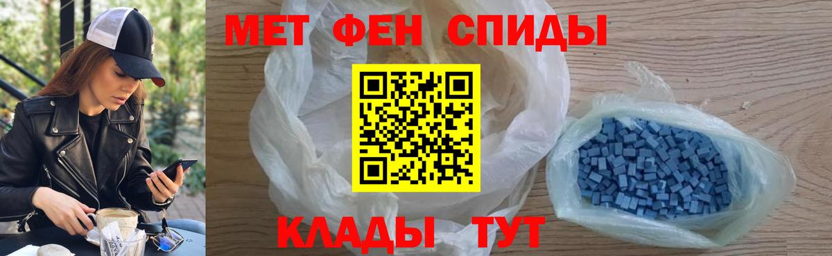 МЕТАМФЕТАМИН витя  Вход с VPN  Кунгур 