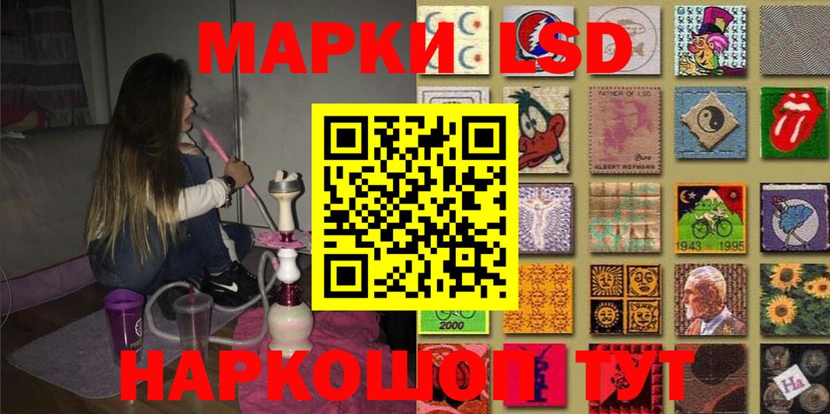 Марки 25I-NBOMe 1,8мг  Вход с VPN  Кунгур 