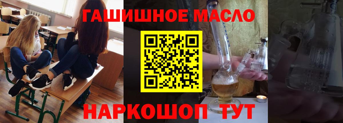 продажа наркотиков  ТГК гашишное масло  Вход с VPN  Кунгур 