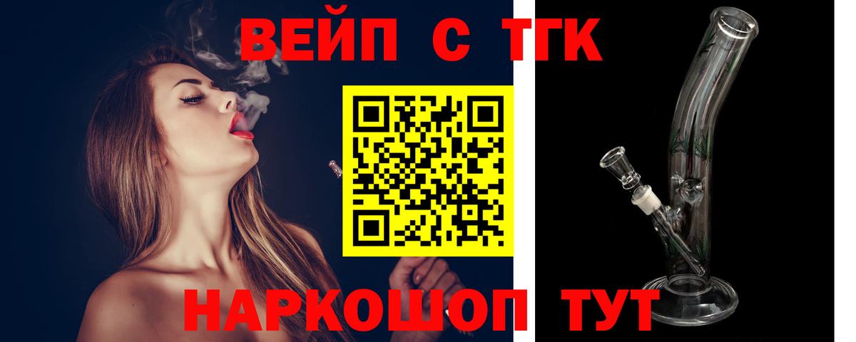 Дистиллят ТГК гашишное масло Кунгур