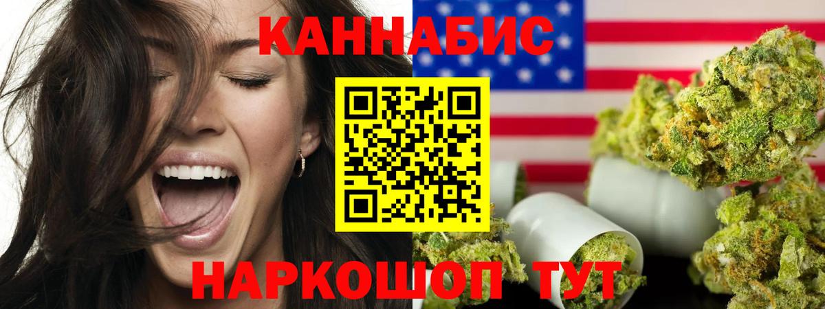 МАРИХУАНА конопля  Канабис Amnesia  Вход с VPN  Кунгур 